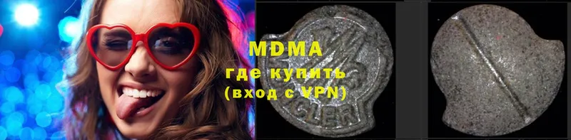 MDMA молли  Белинский 